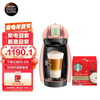 Dolce Gusto 雀巢多趣酷思（Nescafe Dolce Gusto）Genio玫瑰金咖啡机组套（Genio玫瑰金*1+星巴克太妃拿铁*1）