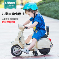 Vespa儿童电动摩托车三轮玩具车可坐人一岁宝宝1-3岁小孩遥控童车