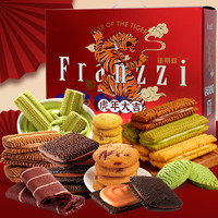 Franzzi 法丽兹 曲奇饼干年货礼盒休闲零食送礼团购2.3斤装