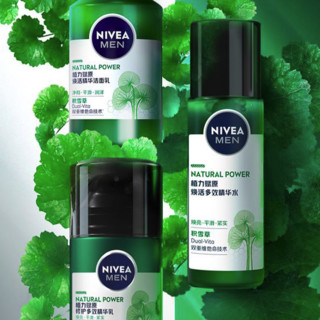 NIVEA MEN 妮维雅男士 男士植力赋原护肤套装 (焕活精华洁面乳150ml+焕活多效精华水150ml+修护多效精华乳50g)