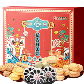 DXC 稻香村 传统糕点礼盒 13口味 1.5kg