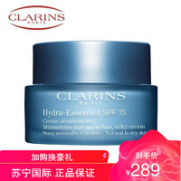 CLARINS 娇韵诗 沁润奇肌保湿乳霜50ml面霜[中干性] 滋润营养修护 保湿补水 原装进口