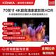 KONKA 康佳 LED70U5D 70英寸4K超高清全景屏人工智语音能轻薄机身2G+16G