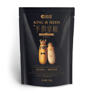 东北开口松子手剥薄壳坚果炒货200g*2袋