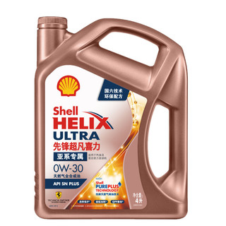 Shell 壳牌 先锋亚系 0W-30 SN PLUS级 全合成机油 4L