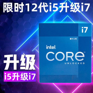 第12代英特尔i5-12600K\/KF CPU处理器 + 华硕 Z690系列主板CPU套装 PRIME Z690-P D4 12代 i5 12600KF升12700K