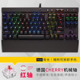 美商海盗船 美商 海盗船K65RGB红轴cherry樱桃机械键盘87键吃鸡电竞游戏专用