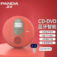 PANDA 熊猫 F09智能蓝牙CD机 光盘播放器 英语光碟复读机 高清DVD播放机 红色
