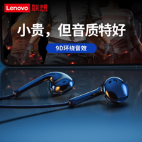 Lenovo 联想 10s有线耳机手机电脑平板华为OPPO小米vivo通用游戏语音耳麦