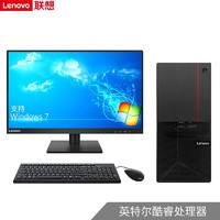 Lenovo 联想 启天 M435(定制:i3-10100/8G/256G+1TB/集显/23.8英寸显示器)商用办公台式机电脑整机