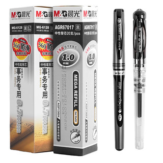 M&G 晨光 MG-6128 中性笔替芯 黑色 0.7mm 20支装+拔帽中性笔 黑色 0.7mm 3支装