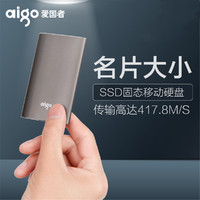 aigo 爱国者 移动固态硬盘120G/240G/480G/1TB 高速USB3.0传输电脑外接扩容 120G