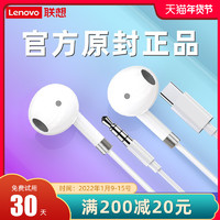 联想原装正品耳机有线入耳式适用华为type-c接口p20p30pro/p40/mate20/10pro nova5/6/7荣耀10/v20耳塞3.5mm 3.5圆孔黑色【9D音效+线控调音】 官方标配