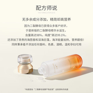 几舒98%二裂酵母海茴香海藻精华水补水保湿爽肤水细腻弹润化妆水