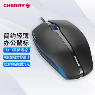 CHERRY 樱桃 Cherry樱桃鼠标 有线USB商务办公家用笔