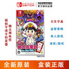 任天堂（Nintendo）NS游戏机掌机游戏卡 NS游戏卡带 桃太郎电铁 昭和平成令和定番 日文