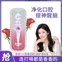 参半 口腔爆珠糖清新口气爆珠口香丸清凉持久型可食玫瑰味  30粒