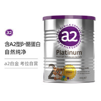 黑卡会员：a2 艾尔 白金版 较大婴儿配方奶粉 2段 400g