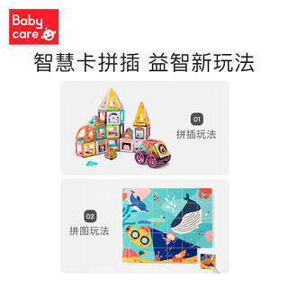 babycare磁力片儿童早教益智磁力棒磁铁积木拼装拼图玩具女孩男孩