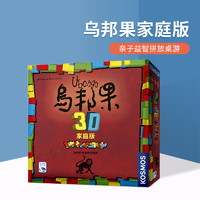 游戏大陆进口儿童益智力桌游UbongoJunior3D乌邦果3D逻辑游戏玩具
