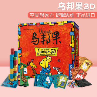 游戏大陆进口儿童益智力桌游UbongoJunior3D乌邦果3D逻辑游戏玩具