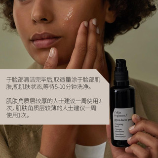 skin regimen双酸焕肤补水清洁涂抹面膜复合酸10%乙醇酸+6%乳糖酸