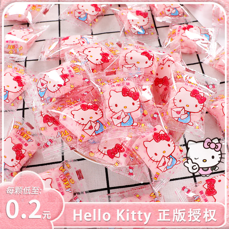 hellokitty凯蒂猫棉花糖草莓味喜糖散装结婚糖果婚庆伴手礼小零食