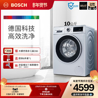 BOSCH 博世 Bosch/博世 10公斤变频家用自动除渍滚筒洗衣机全自动 WGA152X80W