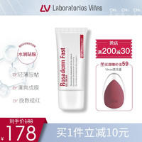 Laboratorios Vinas vinas 妆前乳 隐形毛孔Rosaderm Fast灭火器