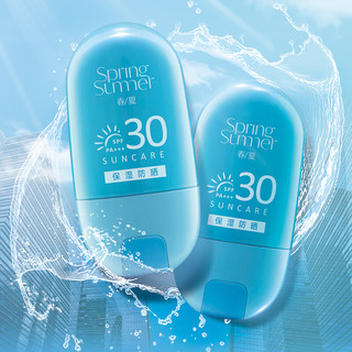 SPRING SUMMER 春 夏 水感清透防晒凝露 SPF30 PA+++ 50g