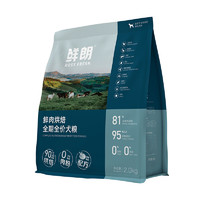 ROSY FRESH 鲜朗 烘焙低敏鸡肉全犬全阶段狗粮 2kg