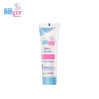 sebamed 施巴 婴儿护肤霜  50ml