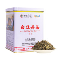 中茶 一級 白牡丹茶 100g