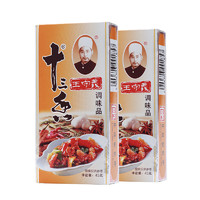 王守义 十三香 调味品 金卡十三香45g*2  配方升级 中华