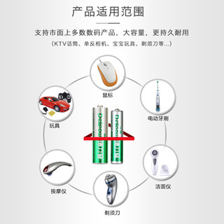 Delipow 德力普 充电电池 5号/7号电池 充电器套装玩具鼠标键盘话筒 6节5号充电电池（绿标）