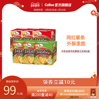 Calbee 卡乐比 calbee 薯条三兄弟 80g*6盒