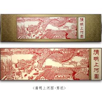 唐赋 清明上河图丝绸剪纸画 123x29.5cm 中国风剪纸工艺品 特色礼品