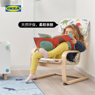 IKEA 宜家 POANG波昂恐龙图案儿童扶手椅带靠垫一体纯棉椅子垫柔软