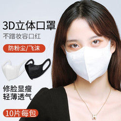聆懿 一次性口罩立体贴合3D口罩白色10片+赠品虎年中国红医用口罩10片