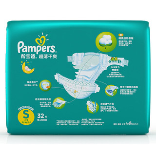 Pampers 帮宝适 绿帮系列 纸尿裤 S32片