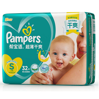 Pampers 帮宝适 绿帮系列 纸尿裤 S32片