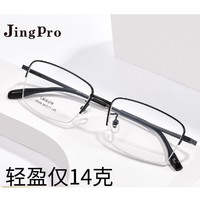 JingPro 镜邦 18009 黑色合金眼镜框+1.56折射率 防蓝光镜片