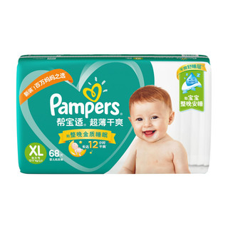 Pampers 帮宝适 绿帮系列 纸尿裤 XL68片