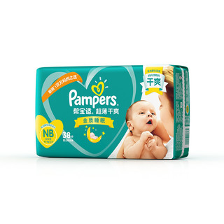 Pampers 帮宝适 绿帮系列 纸尿裤 NB38片