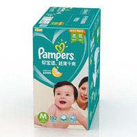 Pampers 帮宝适 超薄干爽纸尿裤 M192片（6-11kg） 绿帮婴儿纸尿裤尿不湿