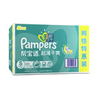 Pampers 帮宝适 绿帮系列 纸尿裤 S152片