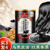 内廷上用黑芝麻黑豆桑葚核桃粉五谷杂粮代餐早餐即食营养三餐粥