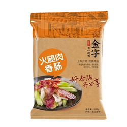 金字 火腿肉香肠 280g