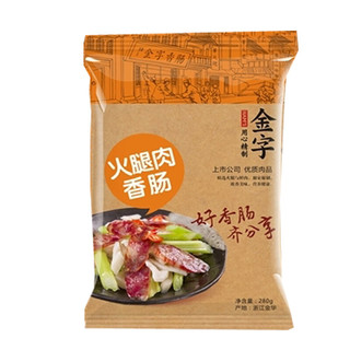 金字 火腿肉香肠 280g