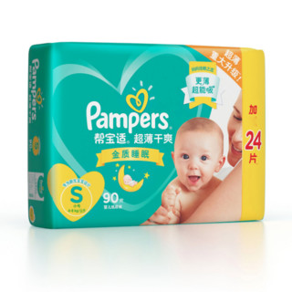 Pampers 帮宝适 绿帮系列 纸尿裤 S90片